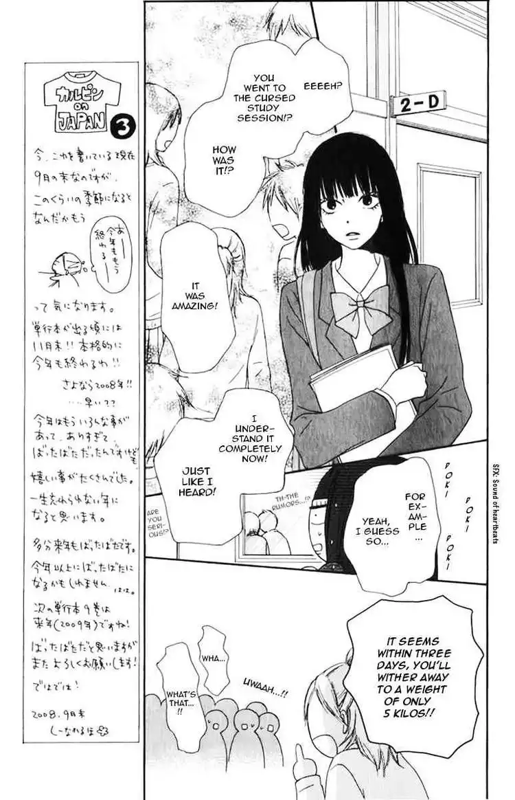 Kimi Ni Todoke Chapter 33 17